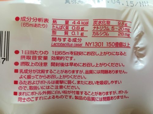 乳酸菌のプロが本気で ヤクルトとピルクルの違い 決定版を作ったよ レコメンタンク