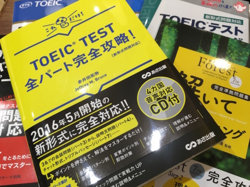 最新版 Toeicおすすめ問題集 参考書まとめ 目標スコア別 レコメンタンク