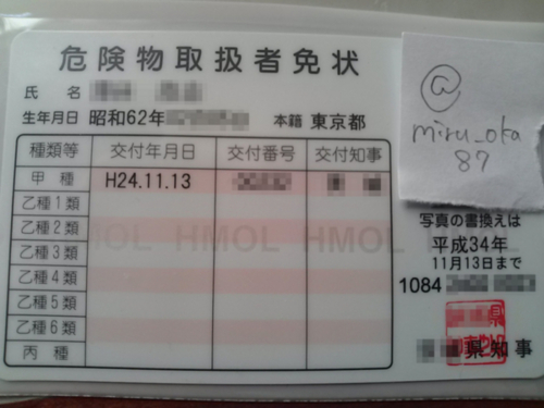 合格体験記 危険物取扱者 甲種 乙4 の勉強法を解説 おすすめ参考書 問題集も レコメンタンク