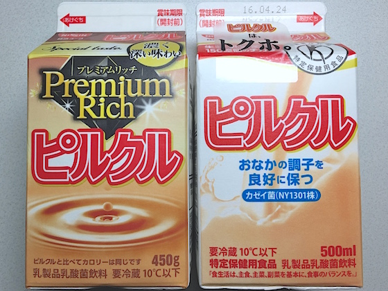 乳酸菌のプロが本気で ヤクルトとピルクルの違い 決定版を作ったよ レコメンタンク