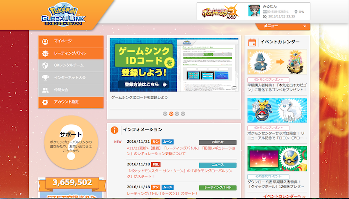 ポケバンク解禁 過去作との互換性や使い方 ダウンロード方法等をまとめてみた ポケモンsm攻略 レコメンタンク