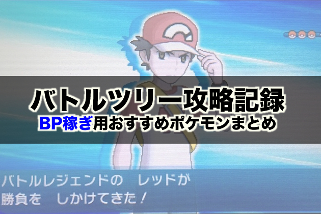 ポケモンサン ムーン メインストーリークリアの感想 良かった点悪かった点をまとめてみた プレイ時間 殿堂入りレビューなど レコメンタンク