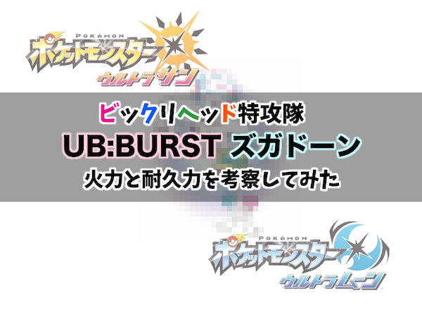 ポケモンsm メガストーン全種類の入手方法と あいことば まとめ レコメンタンク