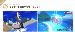 ポケモンusum マンタインサーフの基本操作とコツまとめ レコメンタンク