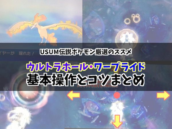 ポケモン ウルトラ サンムーン 色 違い 確定